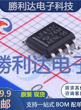LF412CD封装SOIC-8FET输入运放全新现货 量大价优
