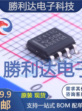 LF411CDR封装SOIC-8_150mil运算放大器 全新现货