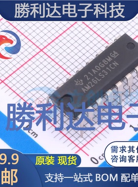 AM26LS31CN封装DIP-16缓冲器/驱动器全新现货 量大价优
