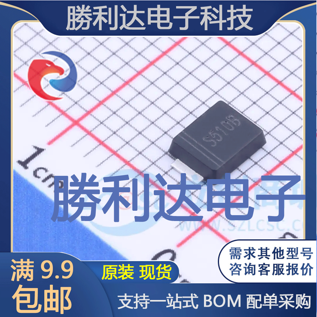 SS510BF-AT封装SMBF肖特基二极管 全新现货 10PCS