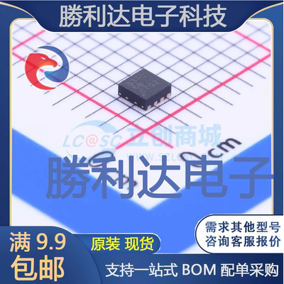 DRV8837CDSGT封装WSON-8电机驱动芯片 全新现货 量大价优