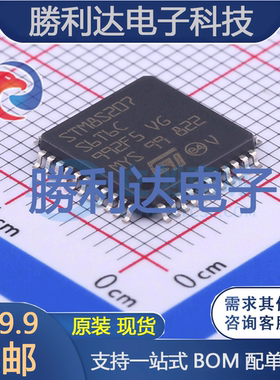 STM8S207S6T6C封装LQFP-44_10x10x08P 全新现货 量大价优