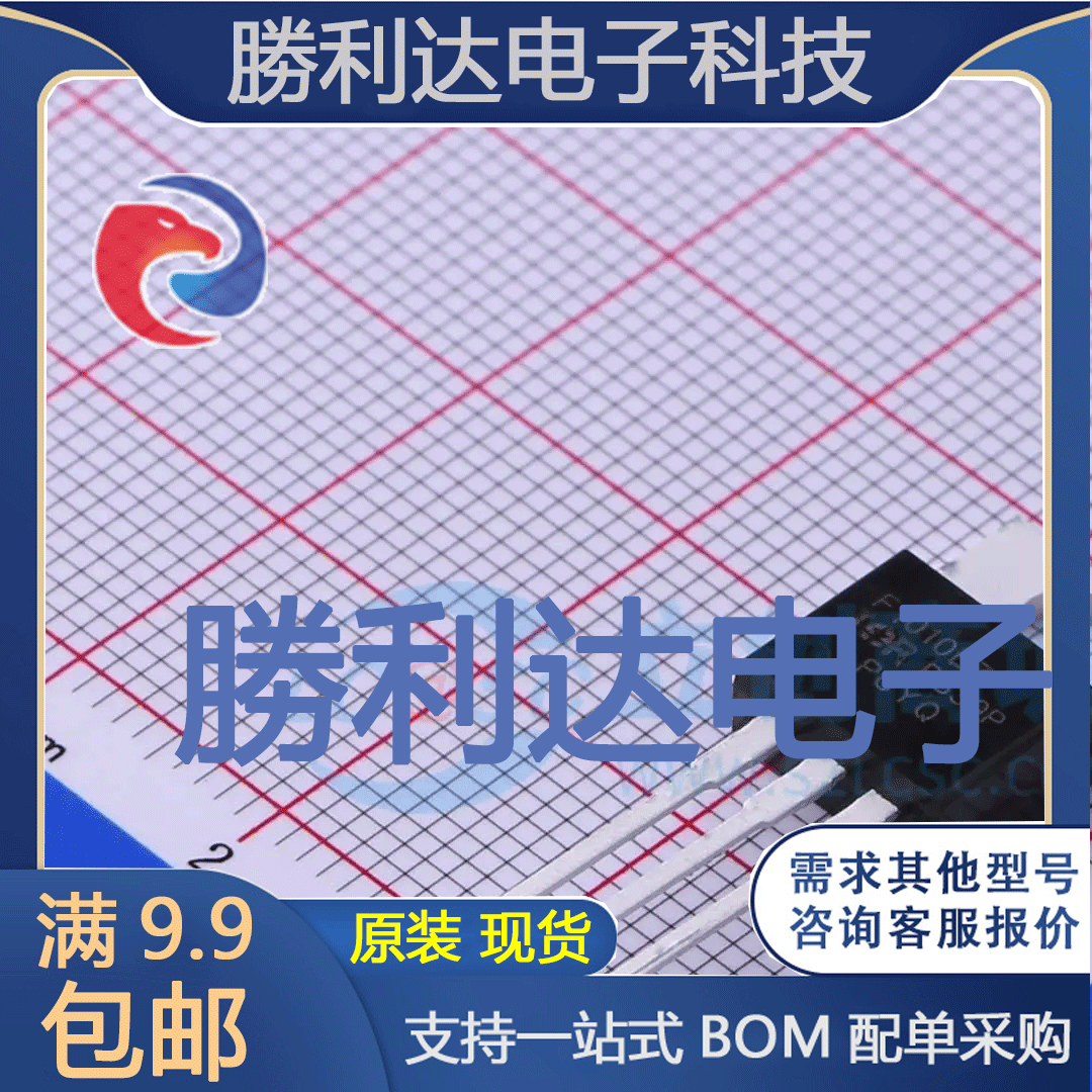 芯片电子元件配单全新原装现货