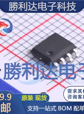 CN706R封装SOP8监控和复位芯片 全新现货 量大价优