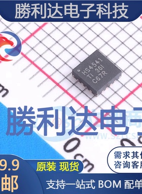 THS4541IRGTR封装VQFN-16差分运放全新现货 量大价优