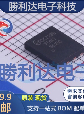 FDMS86150封装POWER56场效应管(MOSFET)全新现货 量大价优