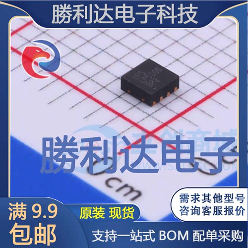 LP5306QVF封装DFN-8监控和复位芯片 全新现货 量大价优