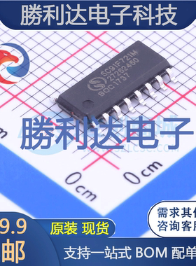 SC91F721M16U封装SOP-16L单片机(MCU/MPU/SOC)全新现货 量大价优