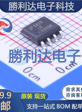 LM4880M封装SOIC-8_150mil音频功率放大器全新现货 量大价优