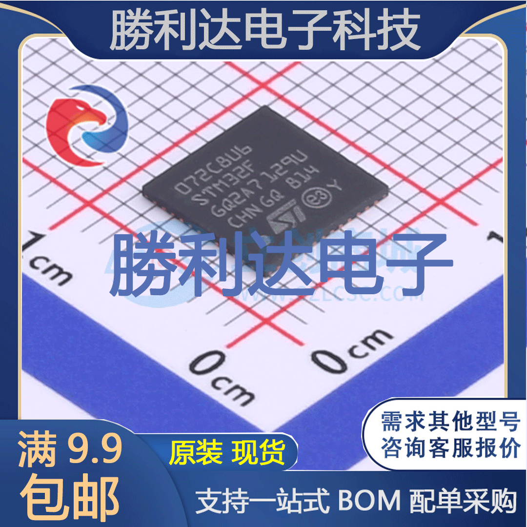 STM32F072C8U6封装UFQFPN-48ST(意法半导体)全新现货 量大价优