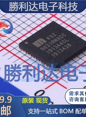 KSZ9031RNXCC-TR封装QFN-48以太网芯片全新现货 量大价优