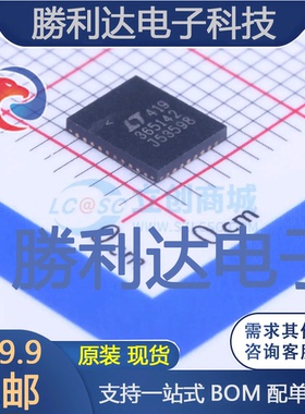 LT3651EUHE-4.2#PBF封装QFN-36_5x6mm电池管理全新现货 量大价优