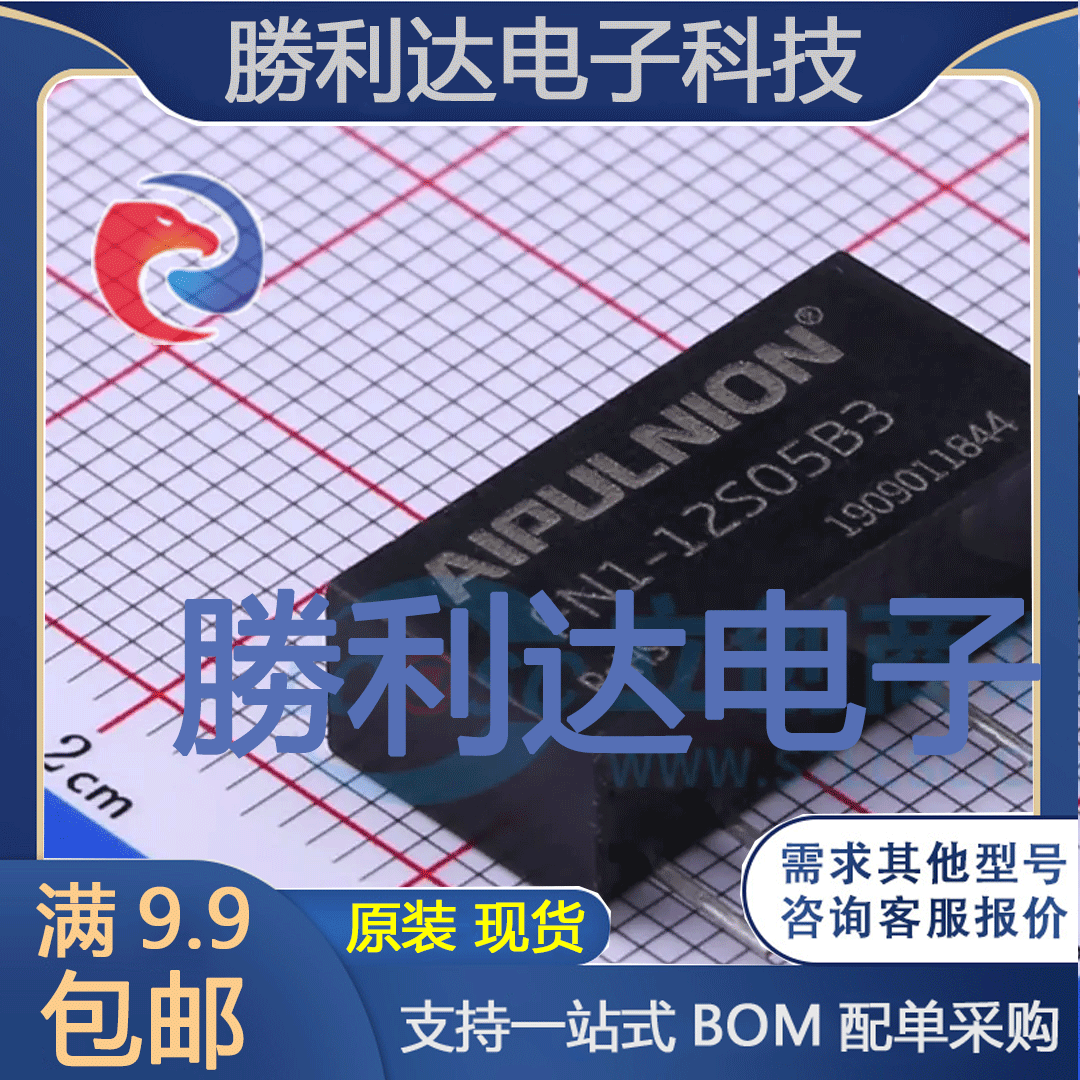 芯片电子元件配单全新原装现货