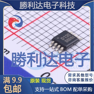 DAC7512E/2K5封装VSSOP-8数模转换芯片DAC全新现货 量大价优