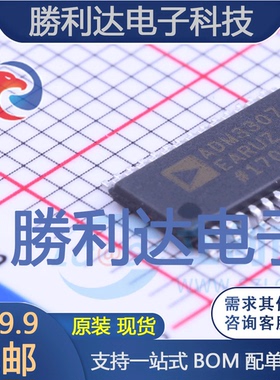 ADM3307EARUZ封装TSSOP-28RS232芯片全新现货 量大价优