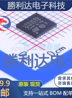 STM32L051K8U6封装UFQFPN-32全新现货 量大价优