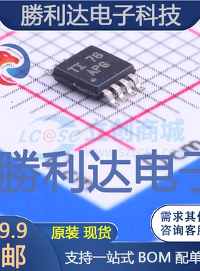 TLV2372IDGKR封装VSSOP-8_3x3x065P运算放大器全新现货 量大价优
