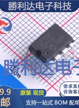 PIC12F510-I/P封装DIP-8处理器 全新现货