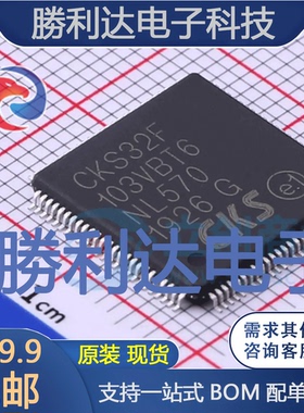 CKS32F103VBT6封装LQFP100其他处理器及微控制器(MCU)全新现货
