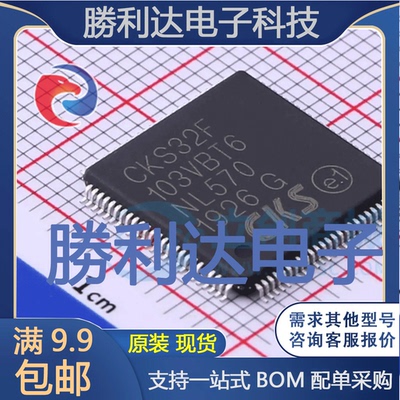 芯片电子元件配单全新原装现货