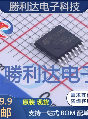 ST26C32ABTR封装TSSOP-16RS-485/RS-422芯片全新现货 量大价优