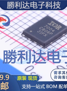 IRFH7004TRPBF封装PQFN 5X6场效应管(MOSFET)全新现货 量大价优