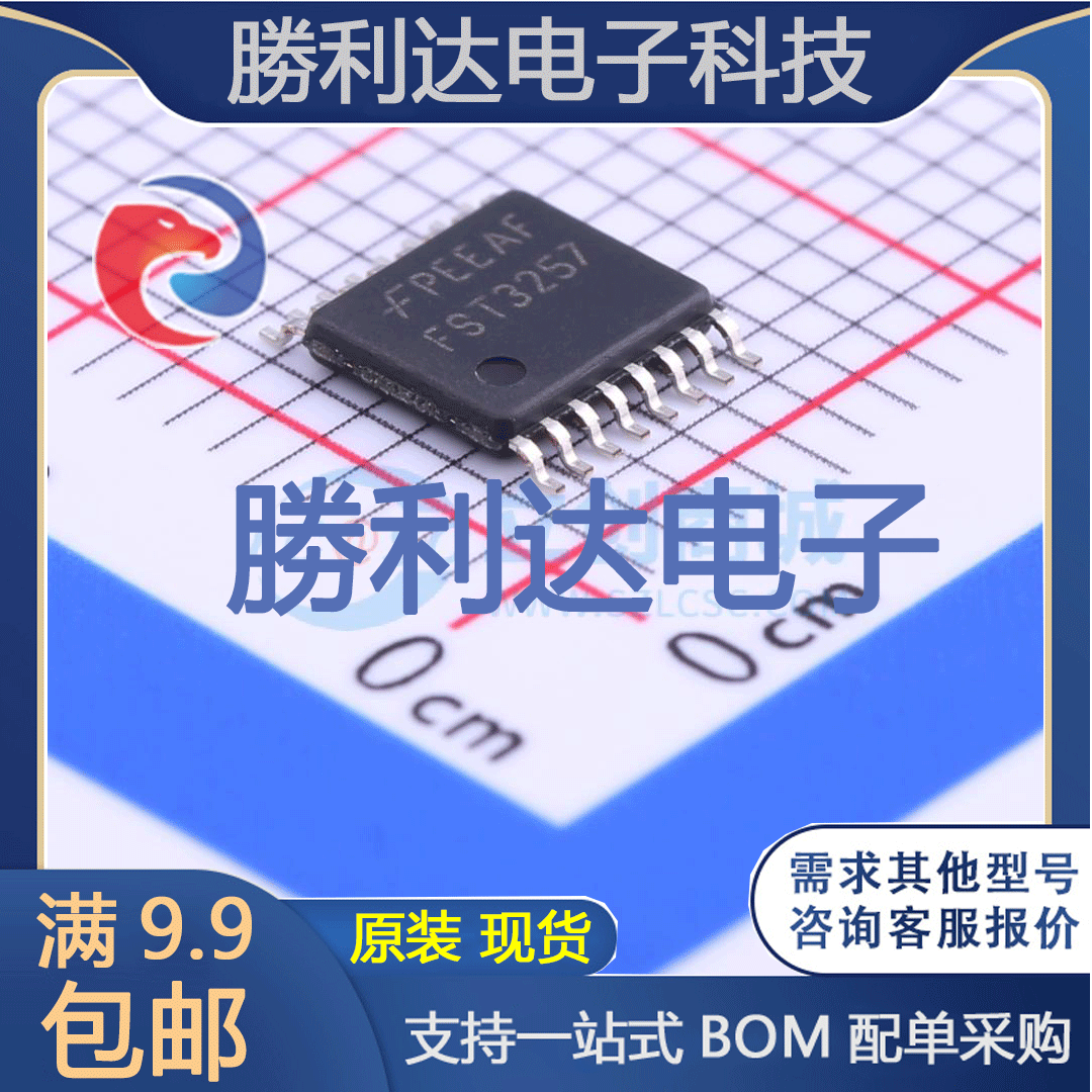 FST3257MTCX封装TSSOP-16信号开关/编解码器/多路复用器