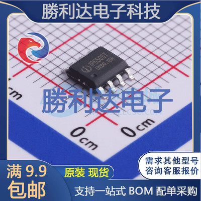 IP6505T_PRO 封装ESOP-8 DC-DC电源芯片 全新原装现货