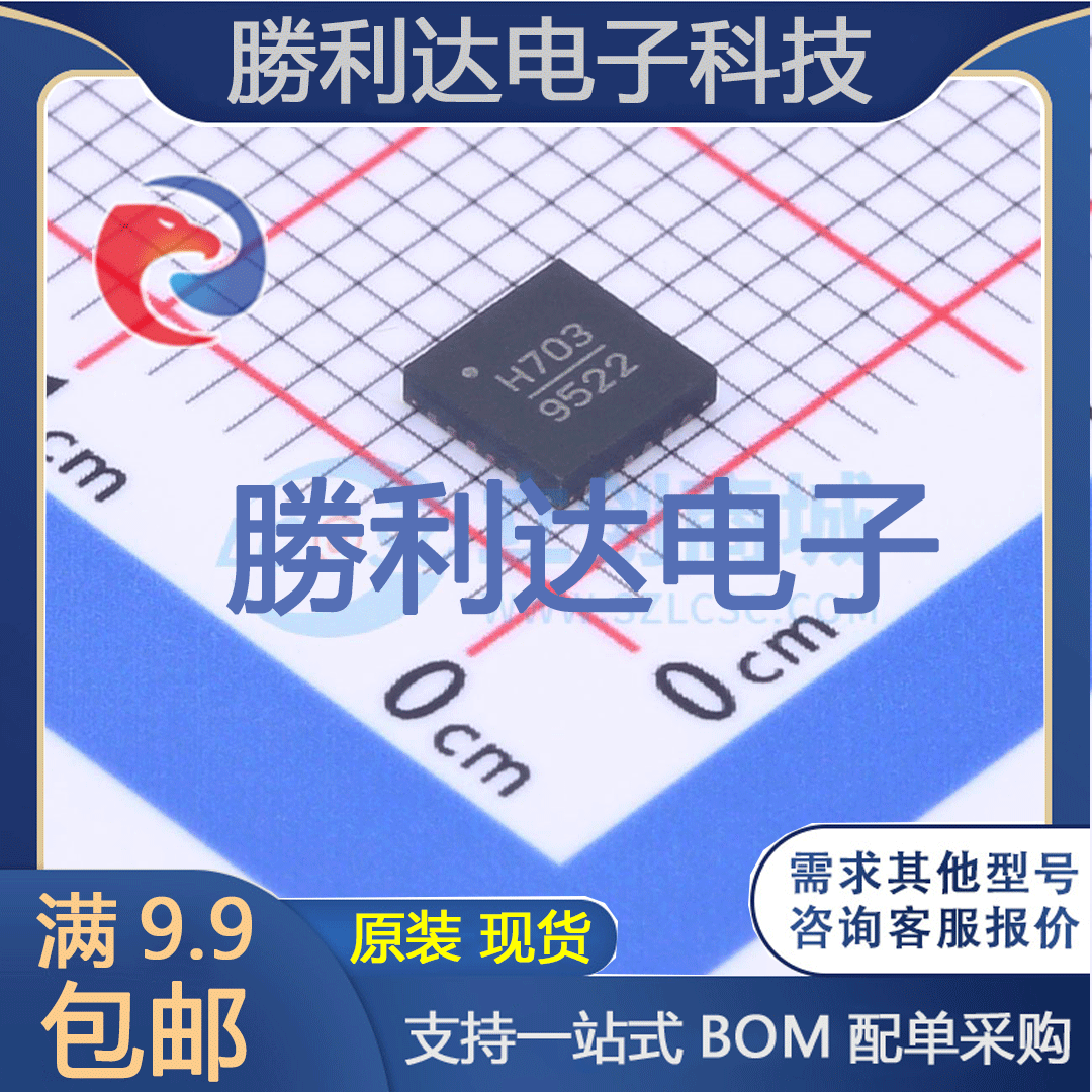 芯片电子元件配单全新原装现货