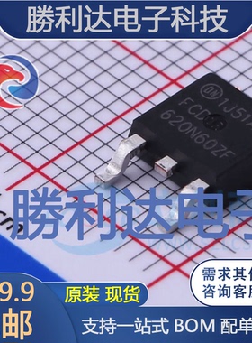 FCD620N60ZF封装D-PAK场效应管(MOSFET)全新现货 量大价优