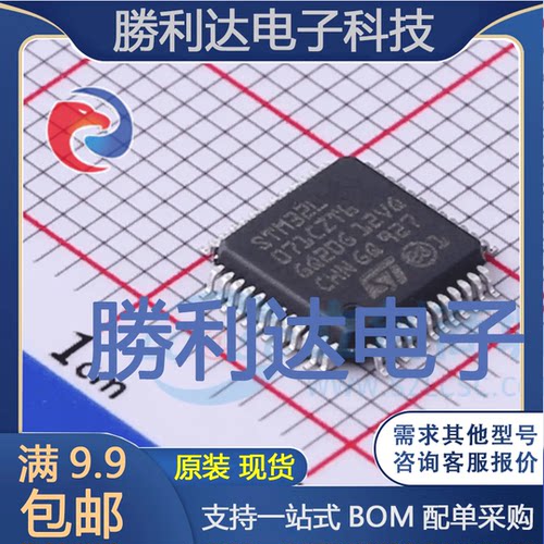 STM32L071CZT6封装LQFP-48ST(意法半导体)