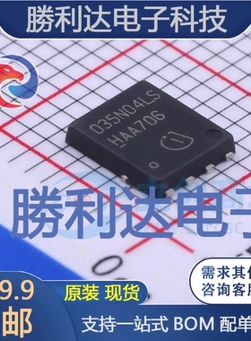 BSC035N04LS G封装PG-TDSON-8场效应管(MOSFET)全新现货 量大价优