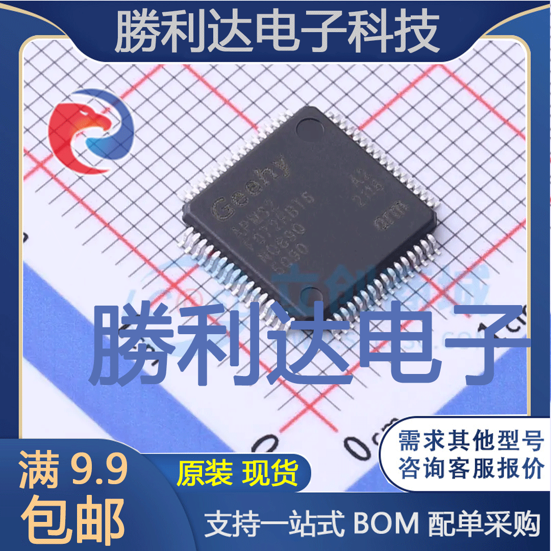 芯片电子元件配单全新原装现货
