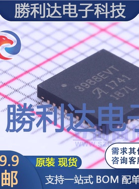 A3988SEVTR-T封装QFN-36_6x6x05P电机驱动芯片全新现货 量大价优