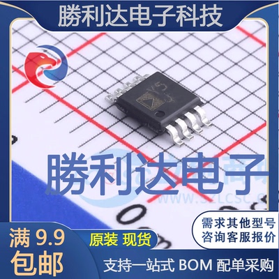 AD8418ABRMZ封装MSOP-8电流感应放大器全新现货 量大价优