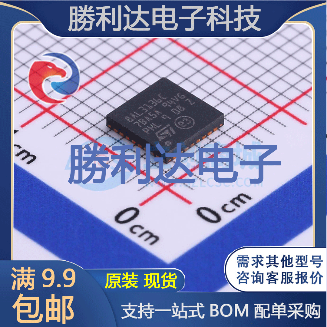 STM8AL3136UCX封装VFQFPN-32ST(意法半导体)全新现货 量大价优
