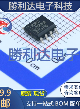 TJA1057T,118封装SOIC-8_150milCAN芯片全新现货 量大价优