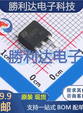 PJ7805TE封装TO-252线性稳压器(LDO) 全新现货 量大价优