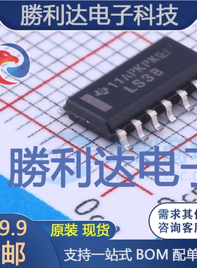 SN74LS38DR封装SOIC-14_150mil逻辑门全新现货 量大价优