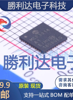 MCP3914A1-E/MV封装UQFN-40模数转换芯片ADC