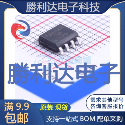 芯片电子元件配单全新原装现货