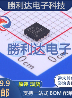 APA2010QBI-TRG封装TDFN3x3-8音频功率放大器 全新现货