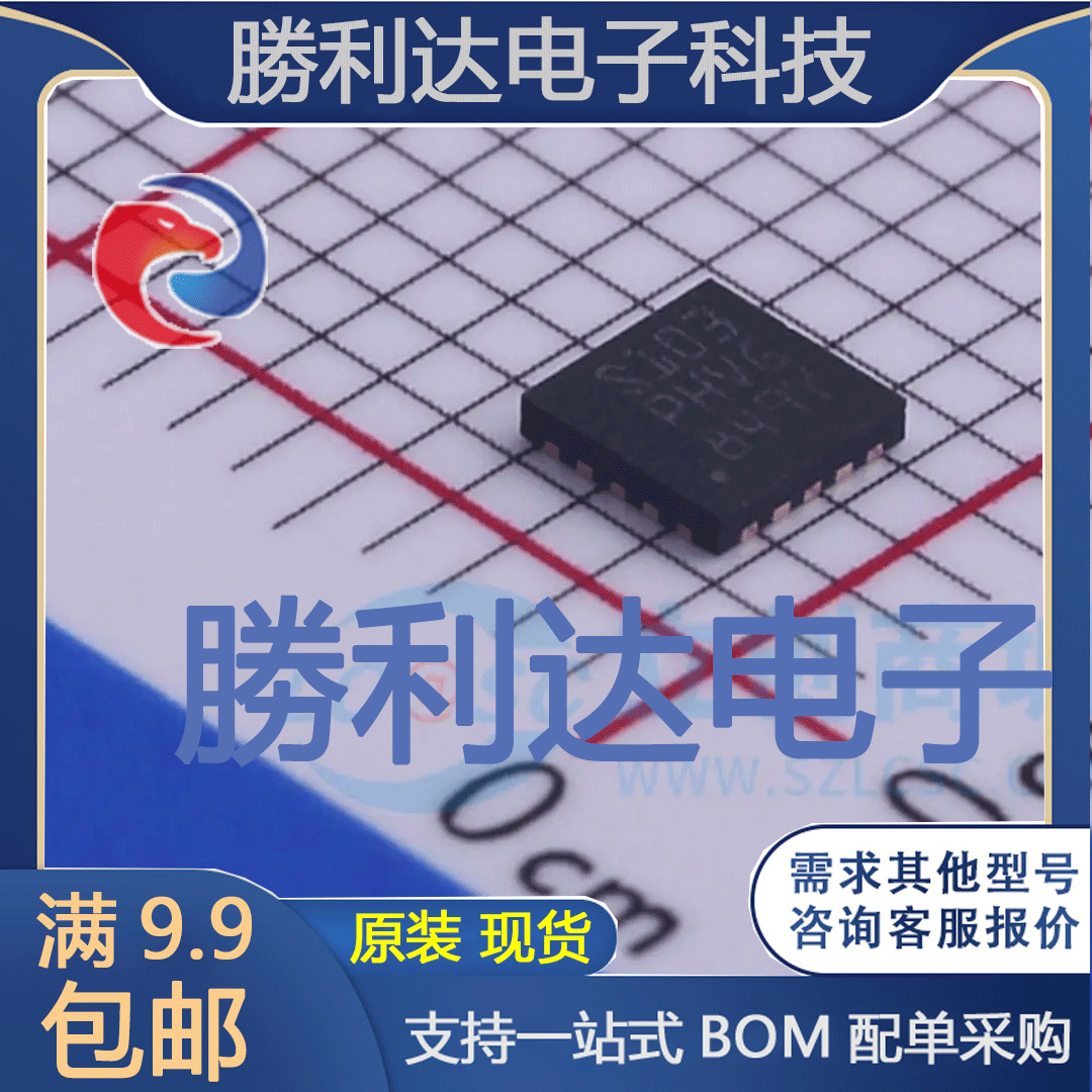STM8S103F3U6TR封装QFN-20ST(意法半导体)全新现货 量大价优