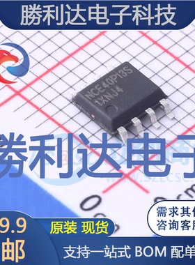 NCE40P13S封装SOP-8场效应管(MOSFET)