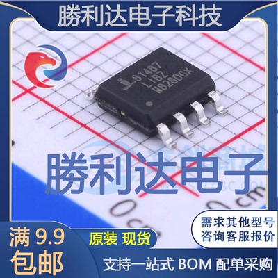 ISL81487LIBZ-T封装SOIC-8RS-485/RS-422芯片全新现货 量大价优