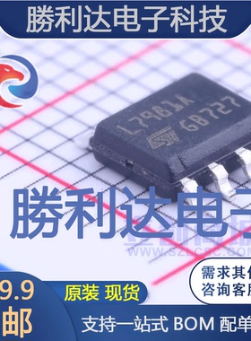 L7981ATR封装SOIC-8_EP_150milDC-DC电源芯片全新现货 量大价优