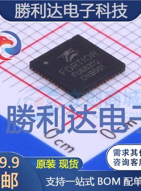 FU6831Q封装QFN-48电机驱动芯片全新现货 量大价优