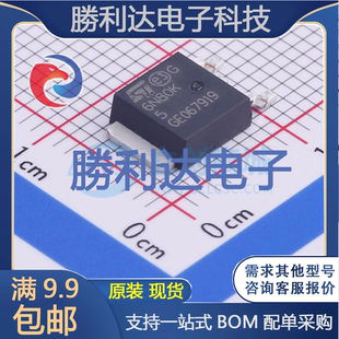 MOSFET STD6N80K5封装 252场效应管 全新现货 量大价优