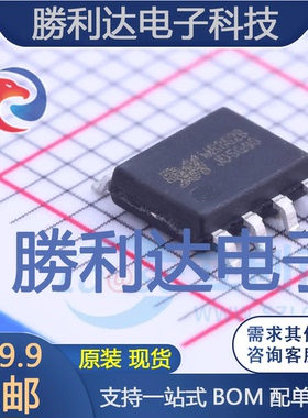 MS8628封装SOP-8精密运放 全新现货