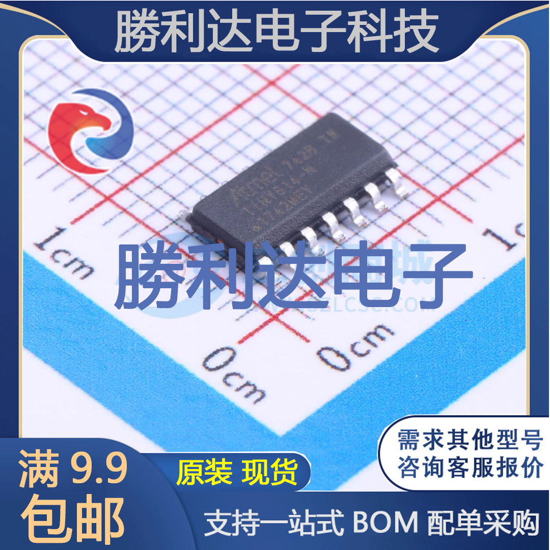 芯片电子元件配单全新原装现货